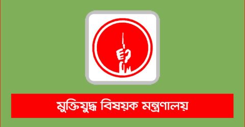 ভুয়া জুলাই শহীদ ও যোদ্ধাদের বিরুদ্ধে আইনি ব্যবস্থা নেওয়া হবে: মন্ত্রণালয়