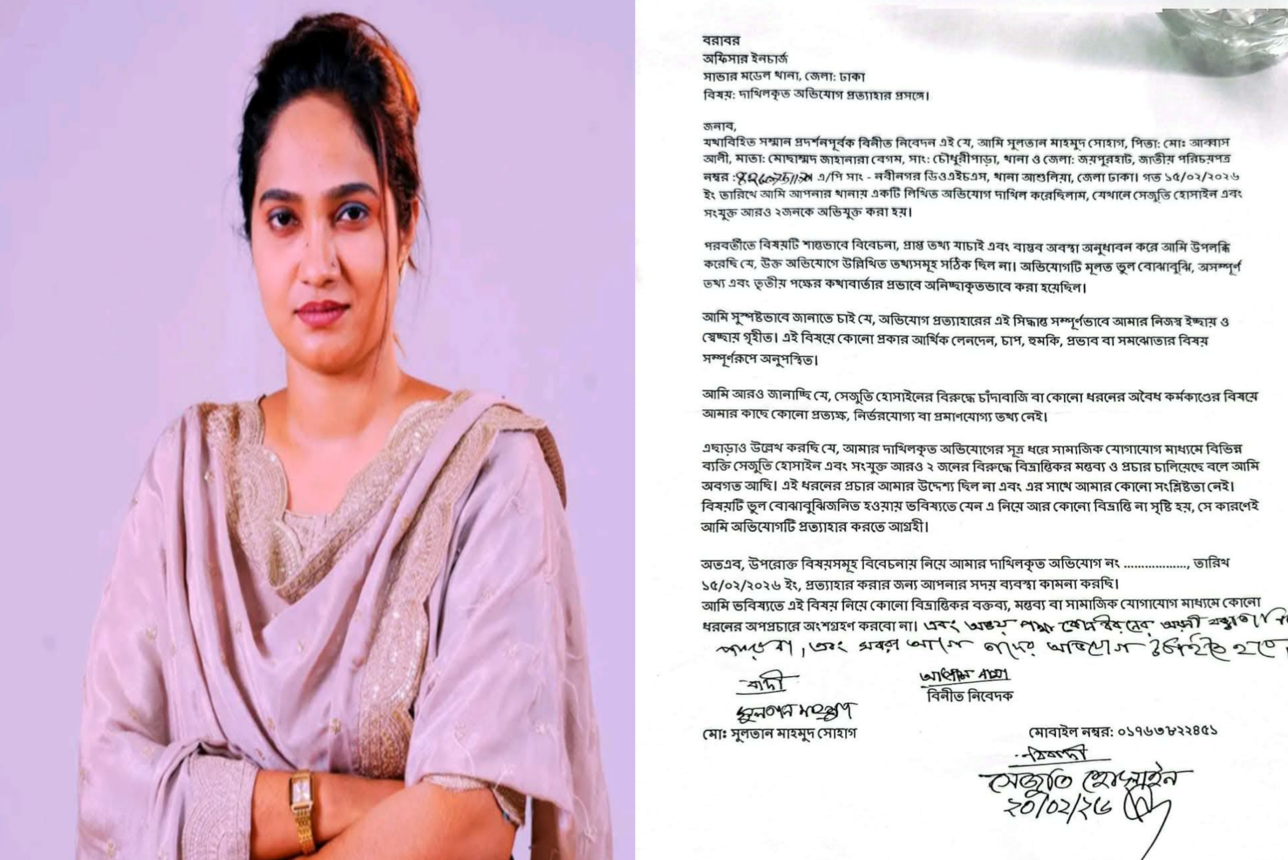 মিথ্যা অভিযোগ কি এখন রাজনৈতিক অস্ত্র?