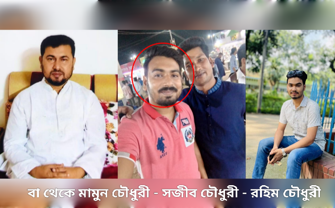 আশুলিয়ায় মাদক, কিশোর গ্যাং ও সন্ত্রাসের অভিযোগে বিতর্কিত ‘ইয়াবা সজীব’, ছাত্রদল থেকে বহিষ্কারের দাবি এলাকাবাসীর