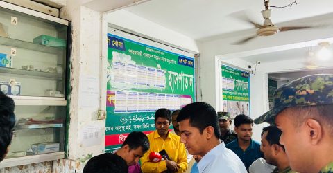 গাজীপুরের জিরানী বাজারে অবৈধ হাসপাতালে ভ্রাম্যমাণ আদালত: সিলগালা ও জেল-জরিমানা