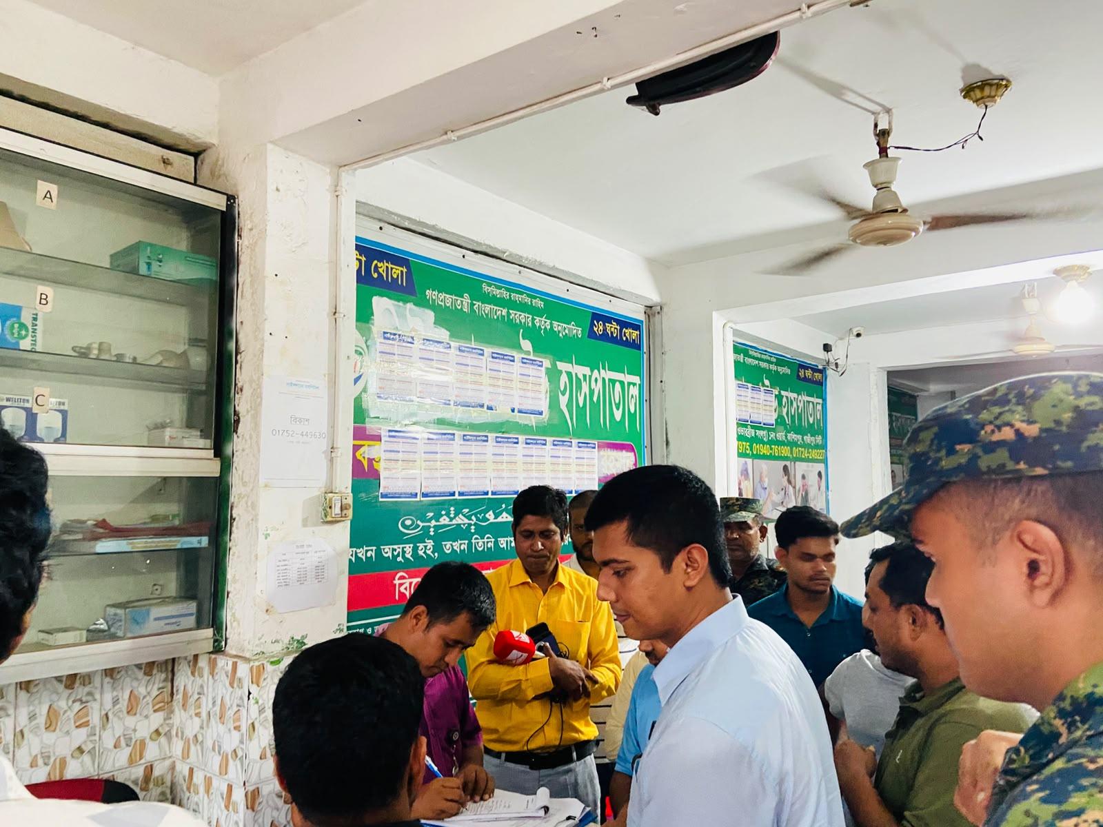 গাজীপুরের জিরানী বাজারে অবৈধ হাসপাতালে ভ্রাম্যমাণ আদালত: সিলগালা ও জেল-জরিমানা