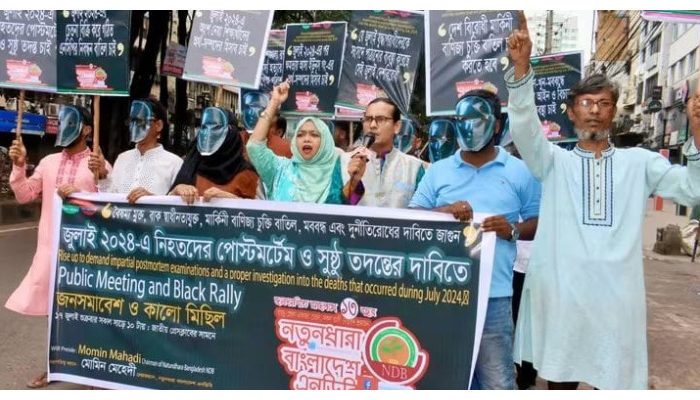৩৬ জুলাইয়ের ঘটনায় নিহতদের তালিকা প্রকাশের দাবিতে এনডিবির ব্ল্যাক র‌্যালি
