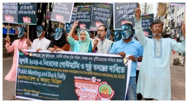 ৩৬ জুলাইয়ের ঘটনায় নিহতদের তালিকা প্রকাশের দাবিতে এনডিবির ব্ল্যাক র‌্যালি
