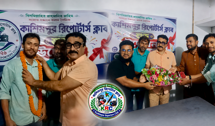 ‘সত্যের সন্ধানে কলম সৈনিক’ – কাশিমপুর রিপোর্টার্স ক্লাবের উদ্বোধন